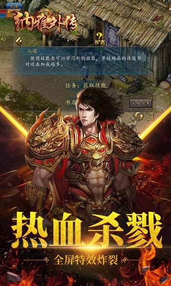 纳雅外传截图