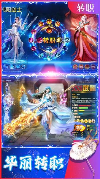 仙神之怒截图
