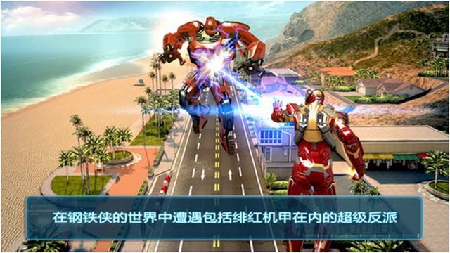 钢铁侠3正版截图
