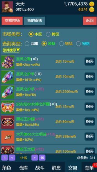 随心放置冰风谷截图