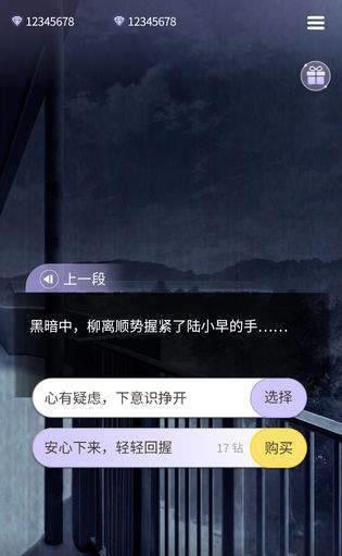 鬼面文字截图