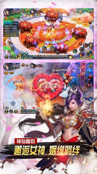 梦幻剑侠截图