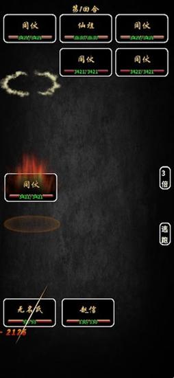 重生大玩家截图