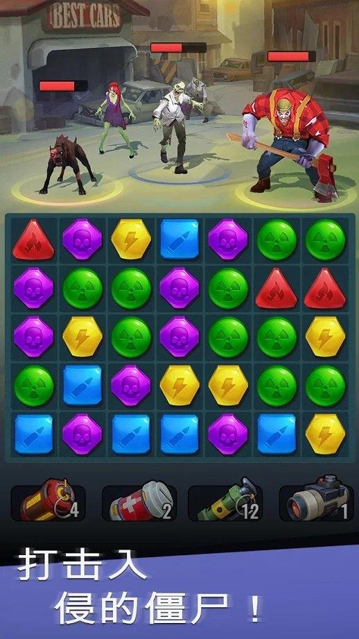 丧尸制作人截图