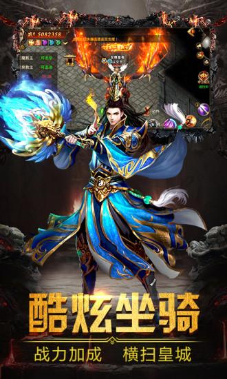 热血传奇冰雪传奇高爆版截图