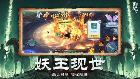 百鬼夜行镇灵传说截图