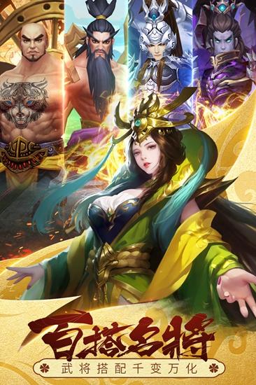 三国美人策截图