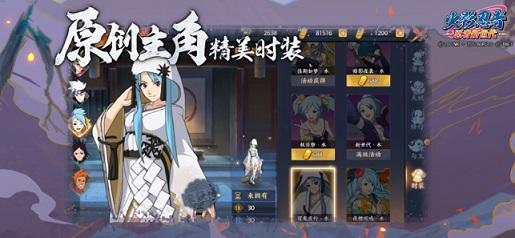 火影忍者忍者新世代截图