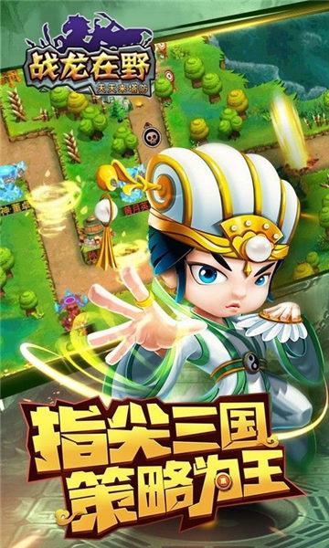 战龙在野截图