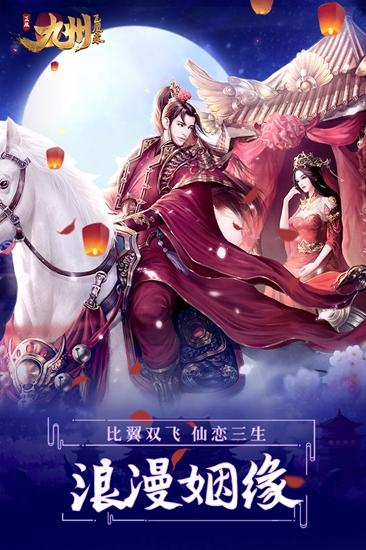 九州八荒录截图