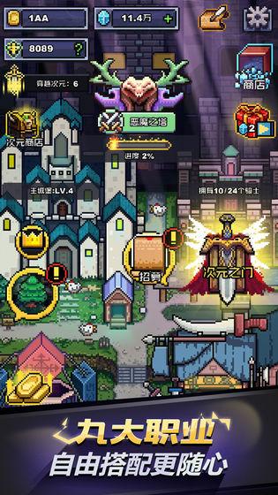 闪击骑士团：无限骑士截图