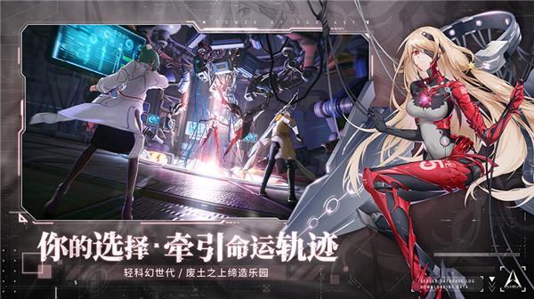 幻塔测试服截图