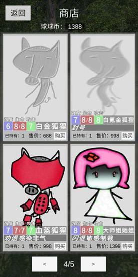 冷漠空想记截图