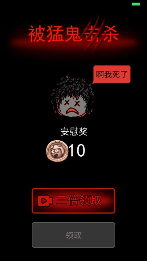 躺平发育惊喜版截图
