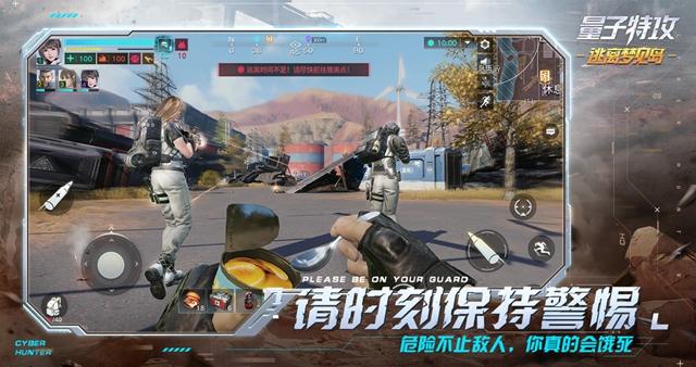 量子特工v1.4截图