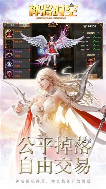 神将时空手游截图