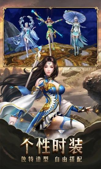 天地豪侠之剑指乾坤截图