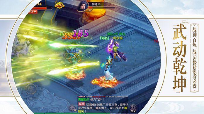 极武尊天机截图