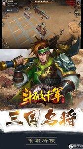 斗破千军截图