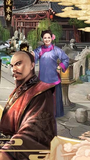 夫君在京城当官截图