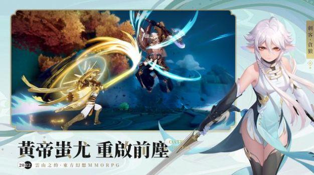 雲山之約截图