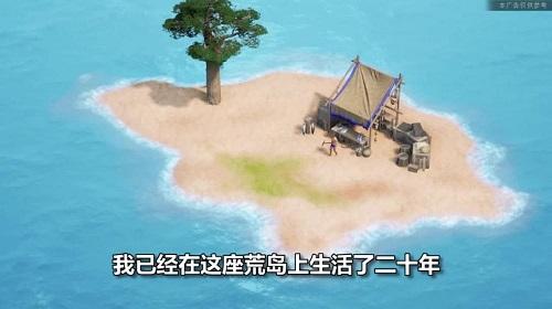 帝国时代觉醒​截图