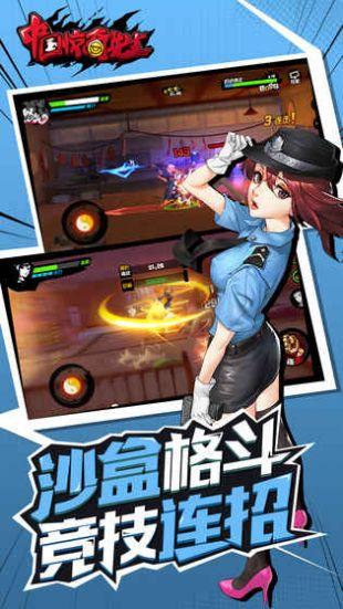 中国惊奇先生截图