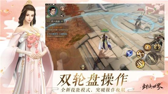 剑主八荒最新版截图