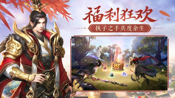 鸿图归来截图