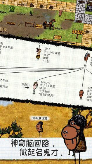 希望之村3.0.0版本截图