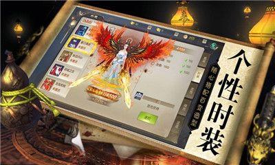 龙魂传世截图