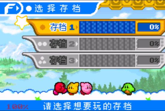 星之卡比最新游戏截图