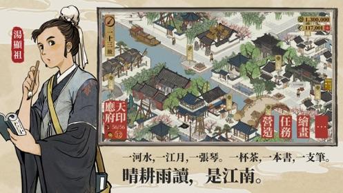 江南百景图截图