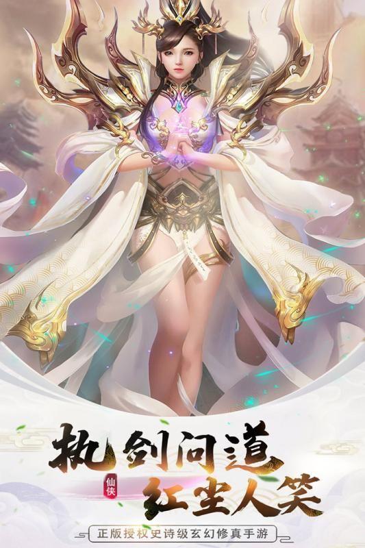 封仙之修真世界截图