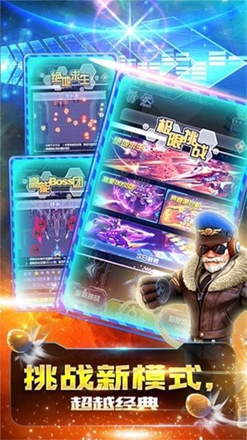 星球战机大作战v1.0截图