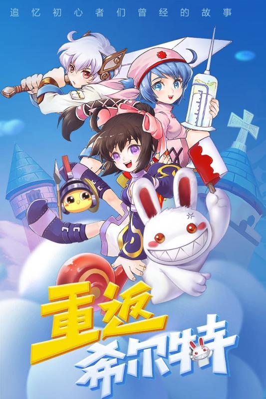最Q幻想截图