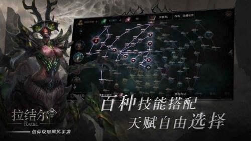 腾讯拉结尔截图