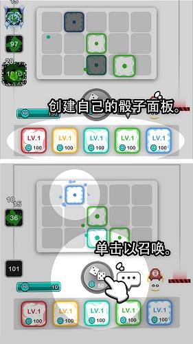 骰子战争2021最新版截图