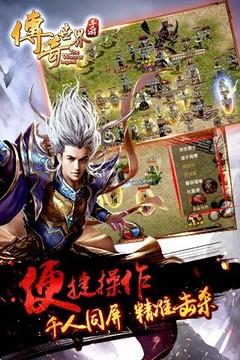 传奇世界复古版手游截图