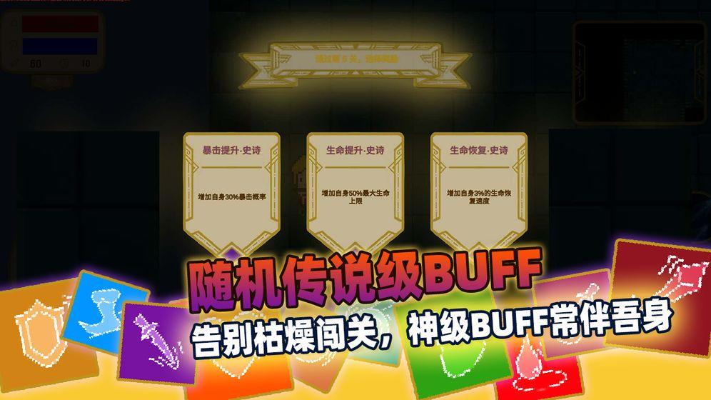 传说之旅截图