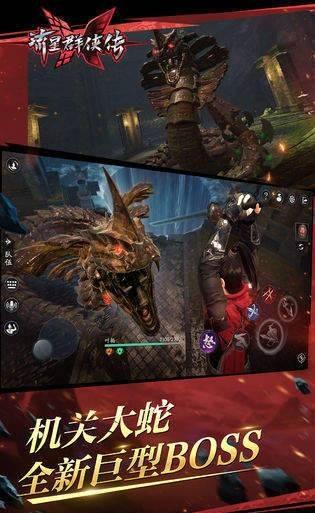 流星群侠传截图