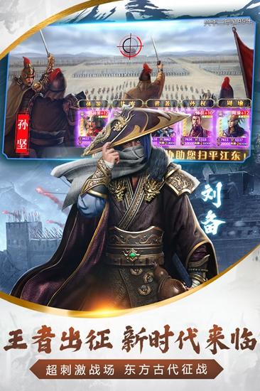 三国龙之灵截图