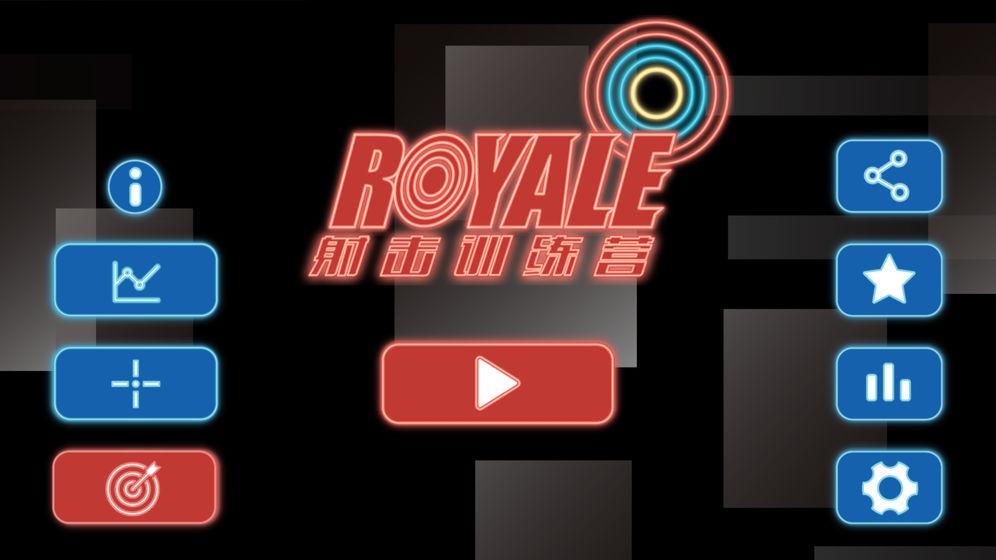 射击训练营截图