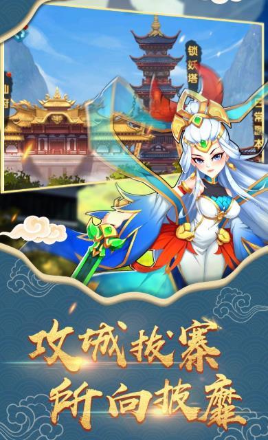 放置封神录折扣版截图