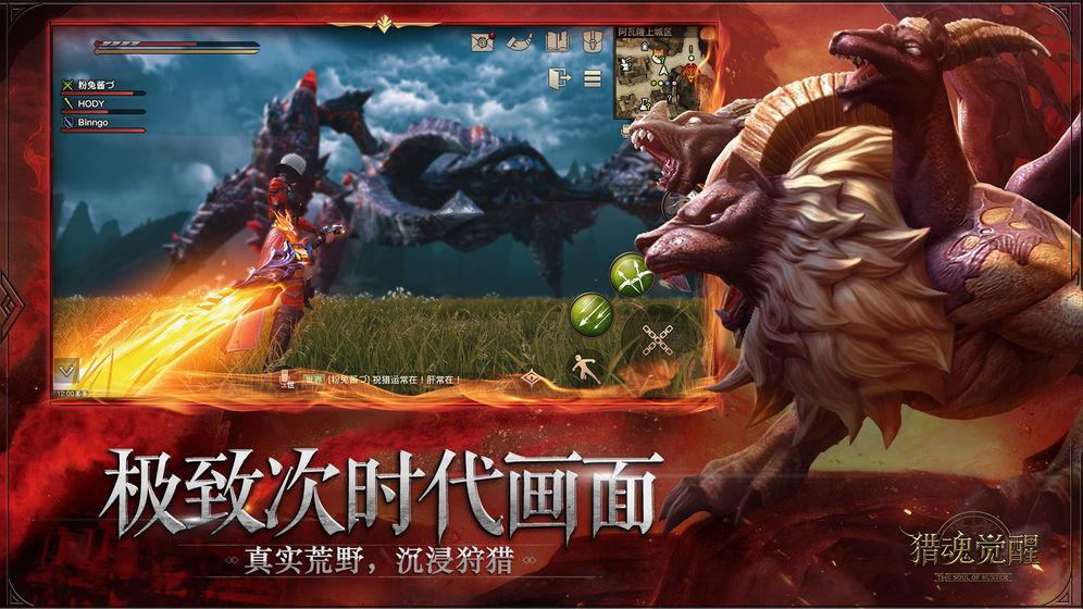 猎魂觉醒截图
