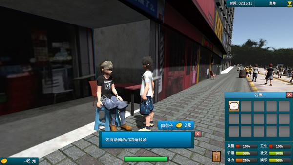 白石洲往事截图