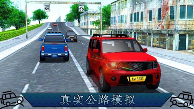普拉多汽车驾驶模拟器截图