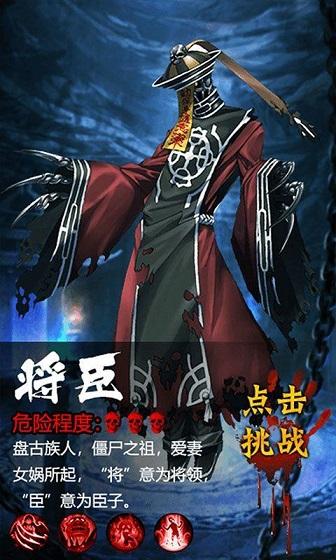 极品捉鬼系统截图