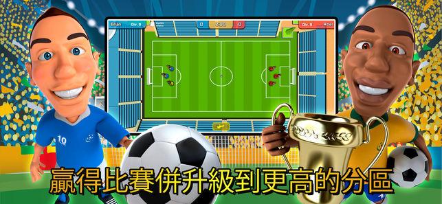 帽子足球联赛截图