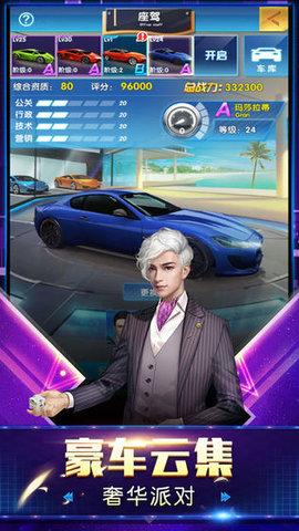 总裁与校花截图